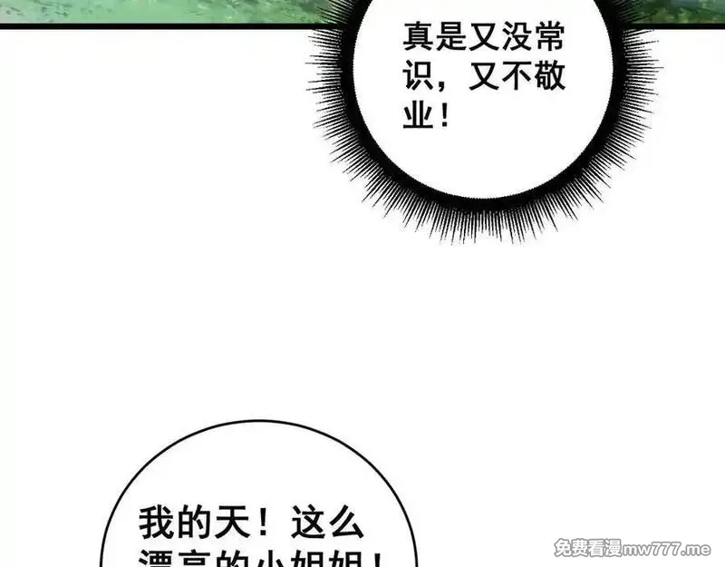 虫族主宰：我玩的就是天灾,第58话 美女刺客,第136张