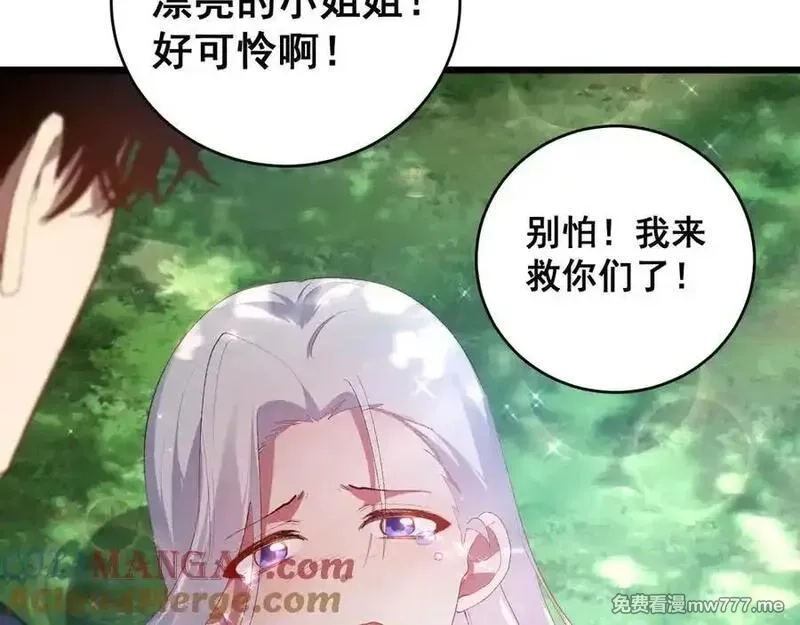虫族主宰：我玩的就是天灾,第58话 美女刺客,第137张