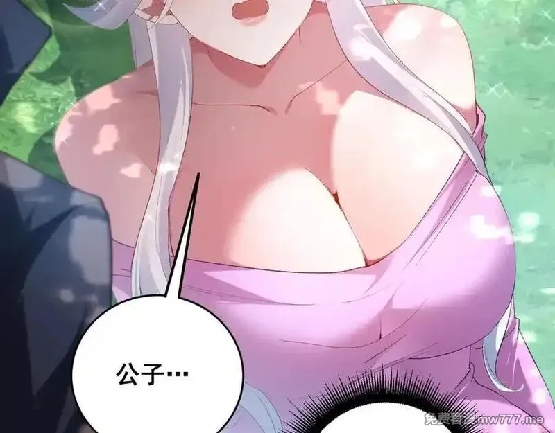 虫族主宰：我玩的就是天灾,第58话 美女刺客,第138张