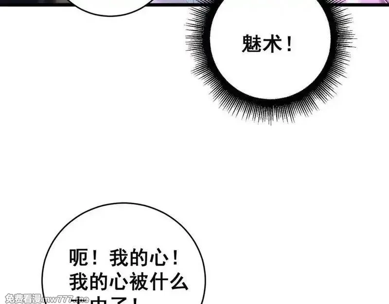 虫族主宰：我玩的就是天灾,第58话 美女刺客,第139张