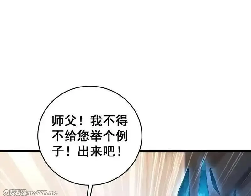 虫族主宰：我玩的就是天灾,第58话 美女刺客,第14张