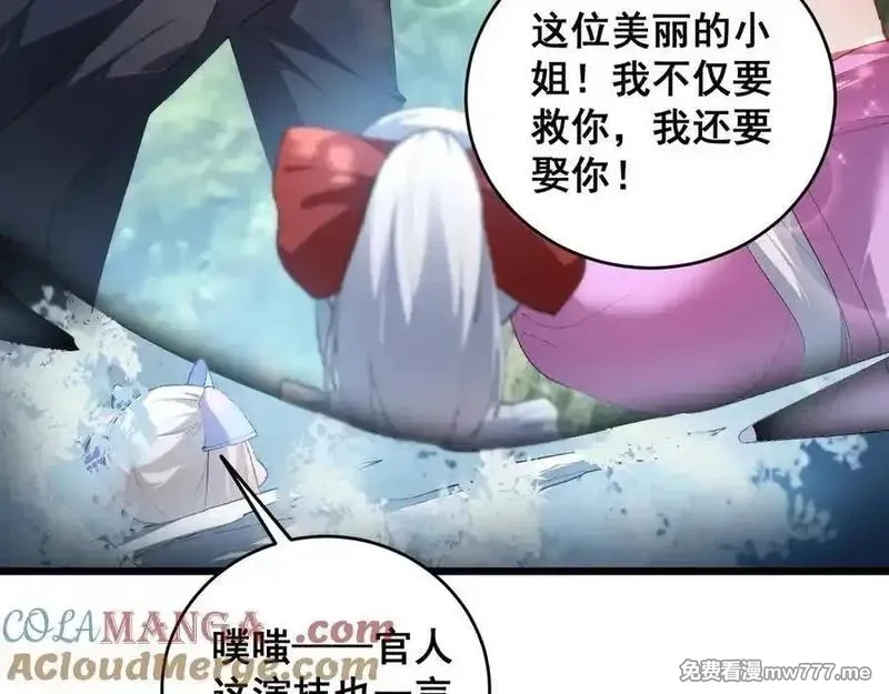 虫族主宰：我玩的就是天灾,第58话 美女刺客,第141张