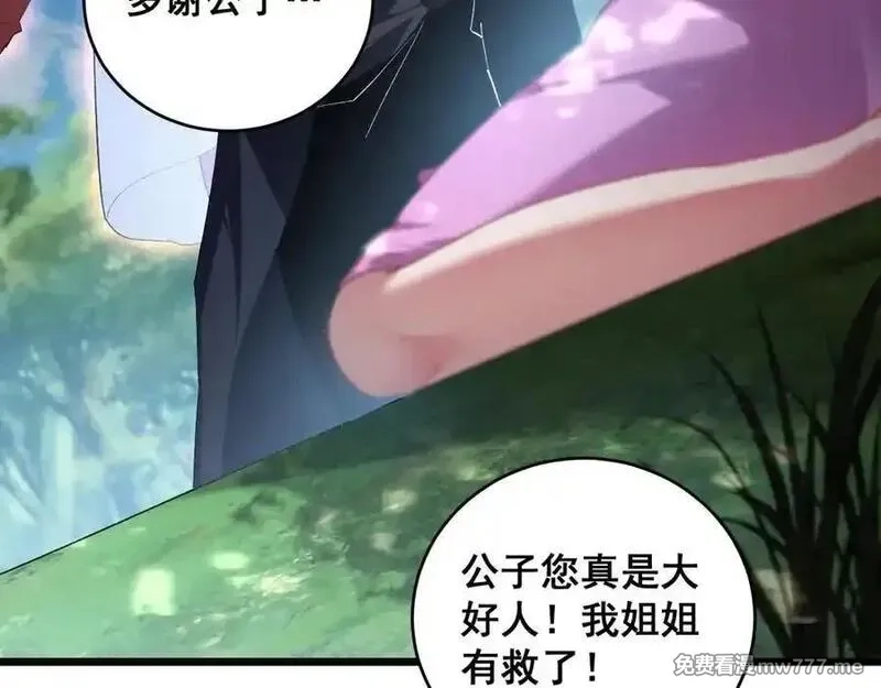虫族主宰：我玩的就是天灾,第58话 美女刺客,第144张