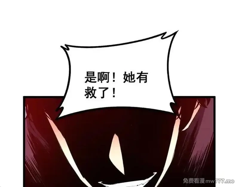 虫族主宰：我玩的就是天灾,第58话 美女刺客,第146张