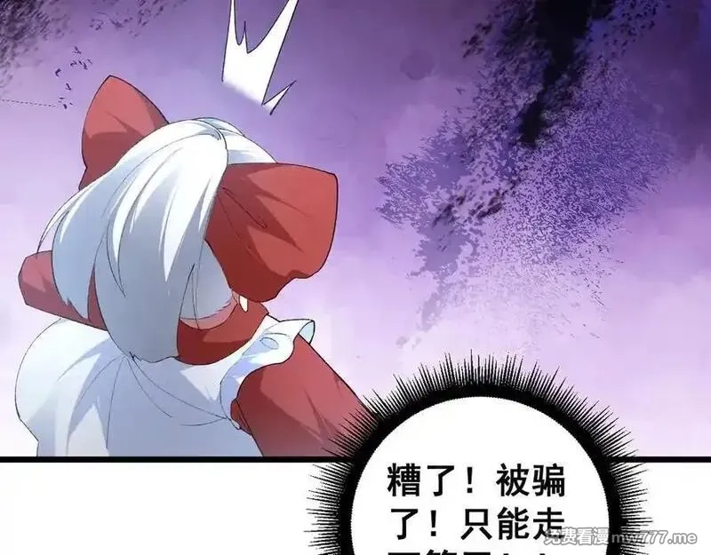 虫族主宰：我玩的就是天灾,第58话 美女刺客,第152张