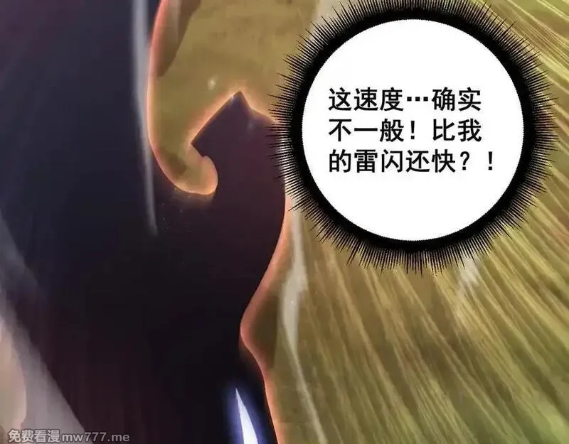 虫族主宰：我玩的就是天灾,第58话 美女刺客,第155张