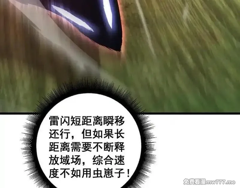 虫族主宰：我玩的就是天灾,第58话 美女刺客,第156张
