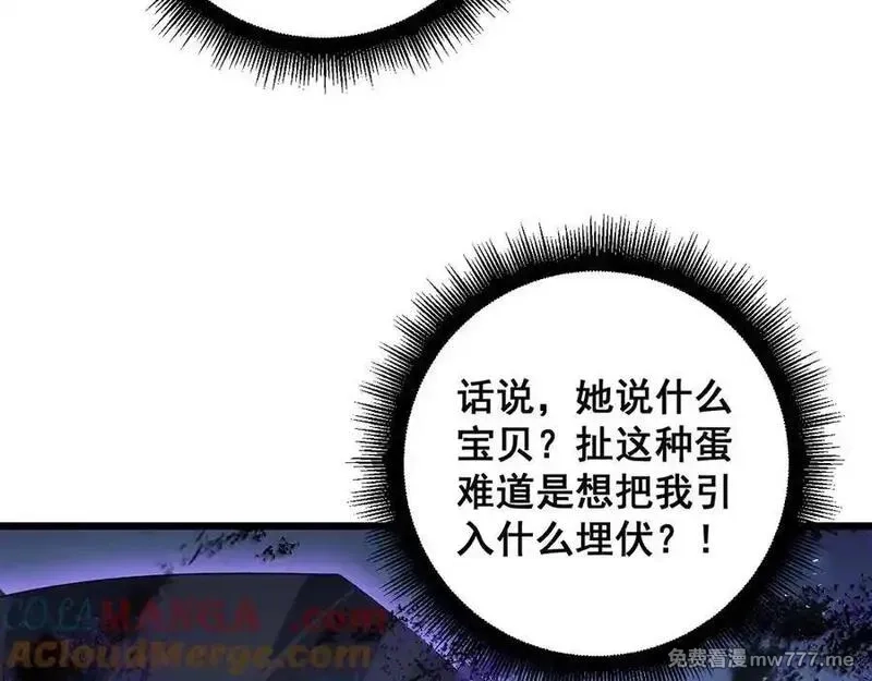 虫族主宰：我玩的就是天灾,第58话 美女刺客,第157张