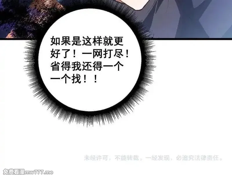 虫族主宰：我玩的就是天灾,第58话 美女刺客,第159张