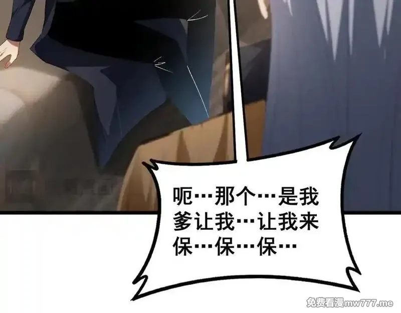 虫族主宰：我玩的就是天灾,第58话 美女刺客,第16张