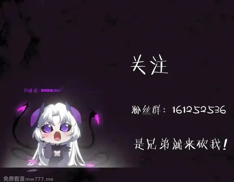 虫族主宰：我玩的就是天灾,第58话 美女刺客,第160张
