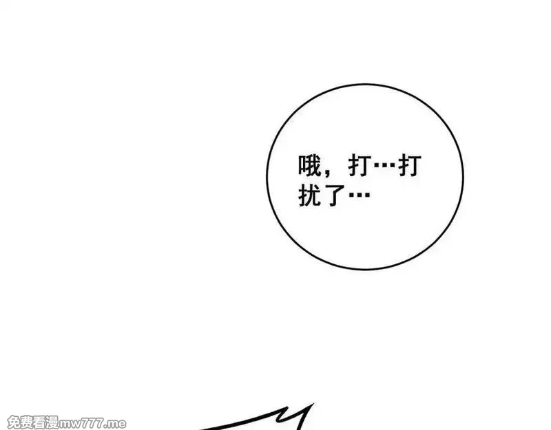 虫族主宰：我玩的就是天灾,第58话 美女刺客,第18张