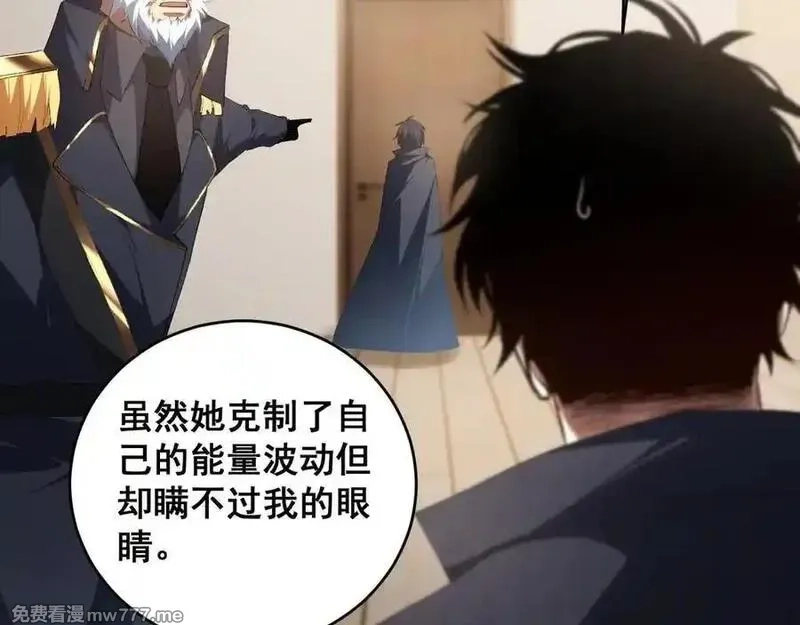 虫族主宰：我玩的就是天灾,第58话 美女刺客,第20张