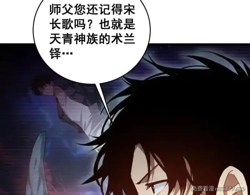虫族主宰：我玩的就是天灾,第58话 美女刺客,第22张