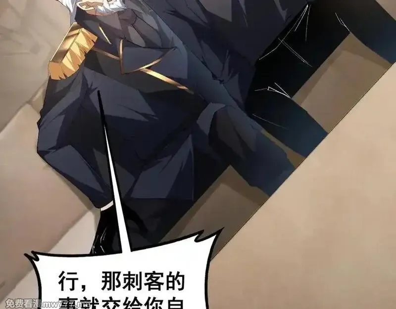 虫族主宰：我玩的就是天灾,第58话 美女刺客,第26张