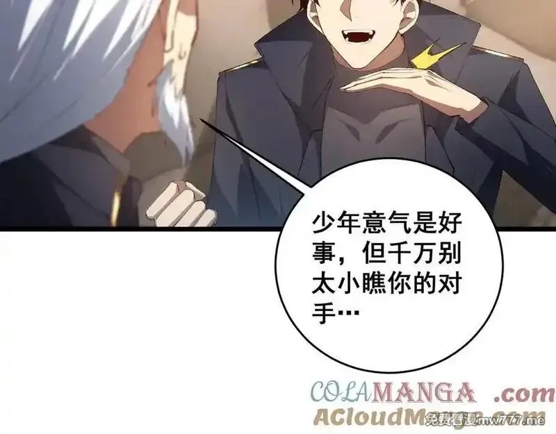 虫族主宰：我玩的就是天灾,第58话 美女刺客,第29张
