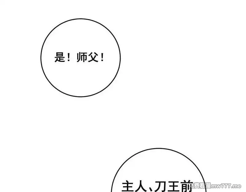 虫族主宰：我玩的就是天灾,第58话 美女刺客,第30张
