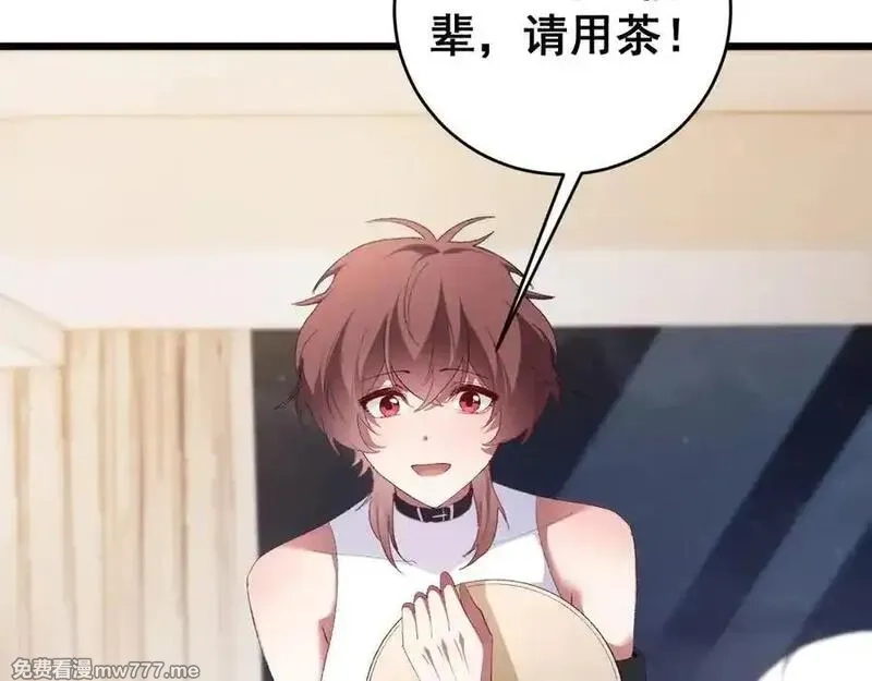 虫族主宰：我玩的就是天灾,第58话 美女刺客,第31张