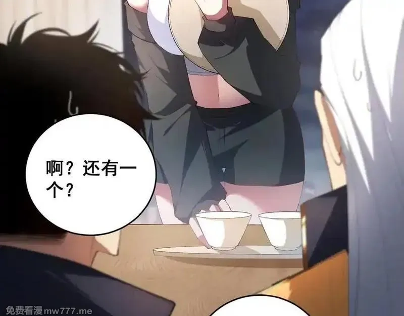 虫族主宰：我玩的就是天灾,第58话 美女刺客,第32张