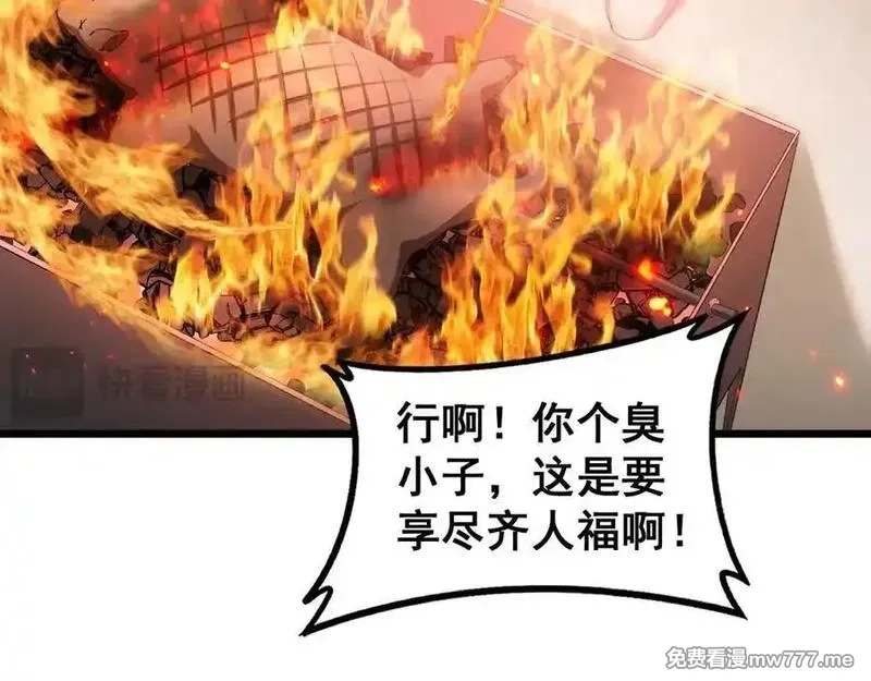 虫族主宰：我玩的就是天灾,第58话 美女刺客,第38张