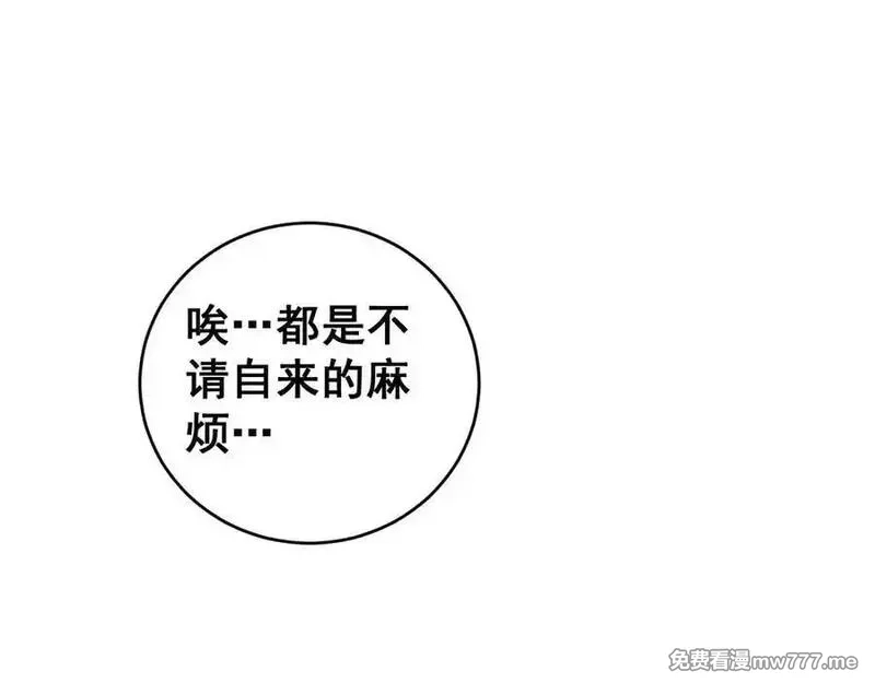 虫族主宰：我玩的就是天灾,第58话 美女刺客,第39张