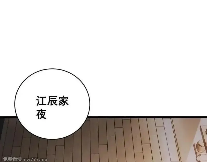虫族主宰：我玩的就是天灾,第58话 美女刺客,第4张