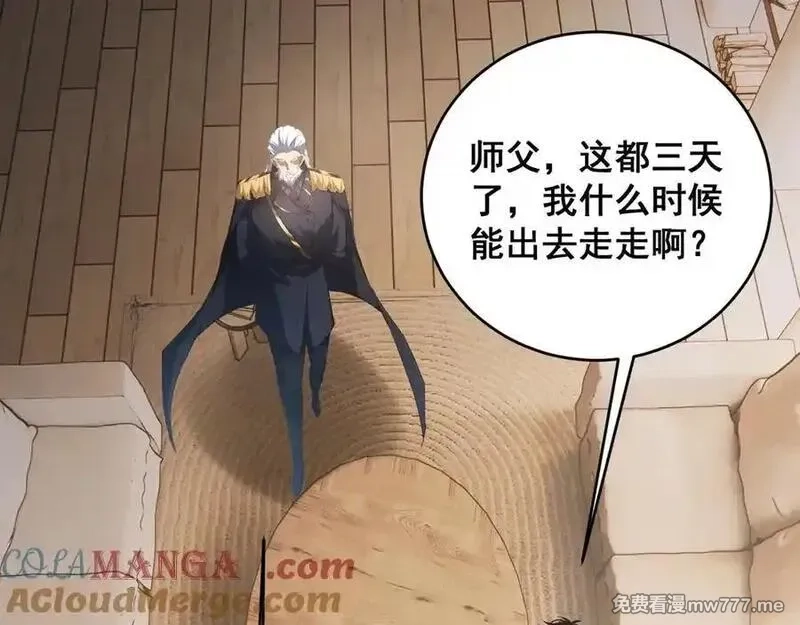 虫族主宰：我玩的就是天灾,第58话 美女刺客,第5张