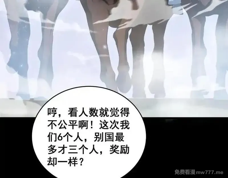 虫族主宰：我玩的就是天灾,第58话 美女刺客,第50张