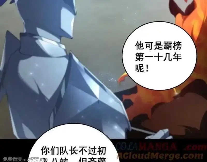 虫族主宰：我玩的就是天灾,第58话 美女刺客,第53张