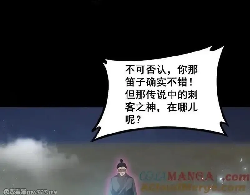 虫族主宰：我玩的就是天灾,第58话 美女刺客,第57张