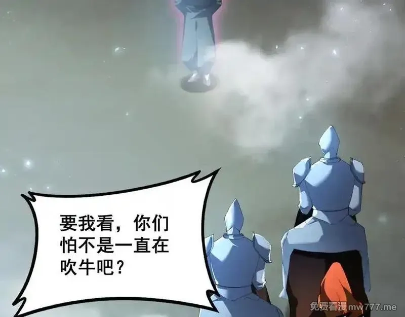 虫族主宰：我玩的就是天灾,第58话 美女刺客,第58张