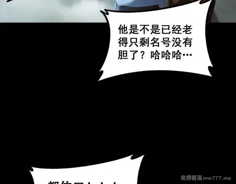 虫族主宰：我玩的就是天灾,第58话 美女刺客,第59张