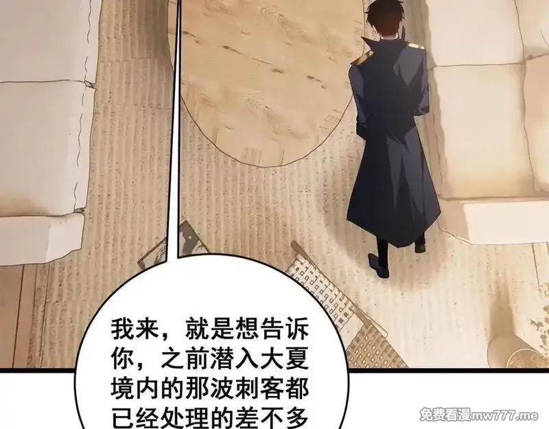 虫族主宰：我玩的就是天灾,第58话 美女刺客,第6张