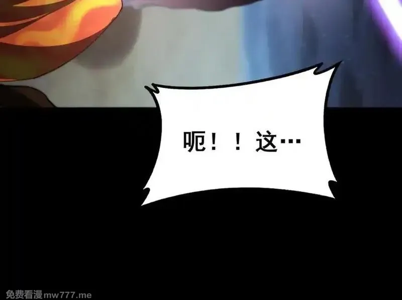 虫族主宰：我玩的就是天灾,第58话 美女刺客,第62张