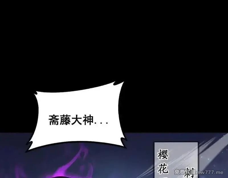 虫族主宰：我玩的就是天灾,第58话 美女刺客,第63张