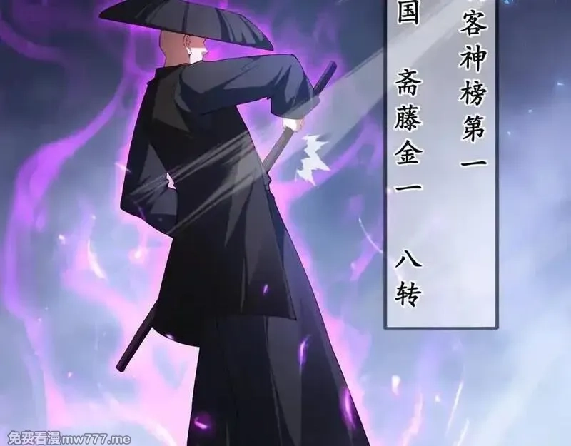 虫族主宰：我玩的就是天灾,第58话 美女刺客,第64张