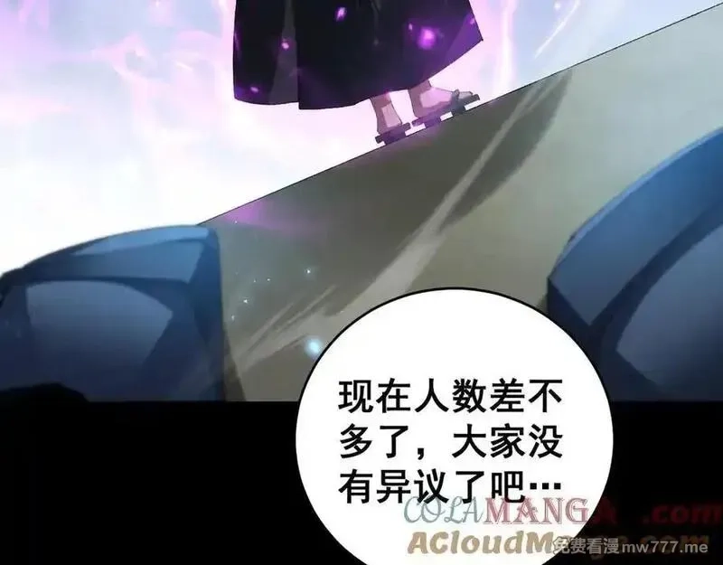 虫族主宰：我玩的就是天灾,第58话 美女刺客,第65张
