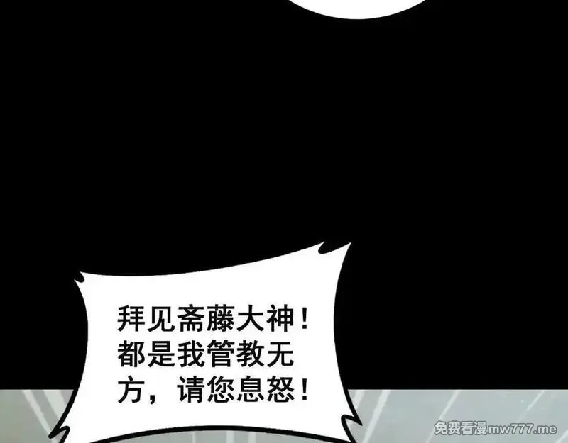 虫族主宰：我玩的就是天灾,第58话 美女刺客,第66张