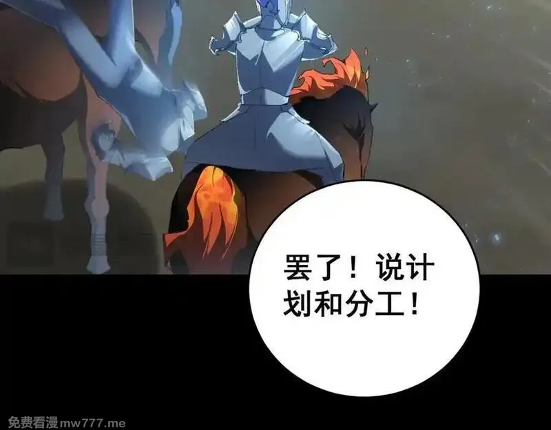 虫族主宰：我玩的就是天灾,第58话 美女刺客,第68张