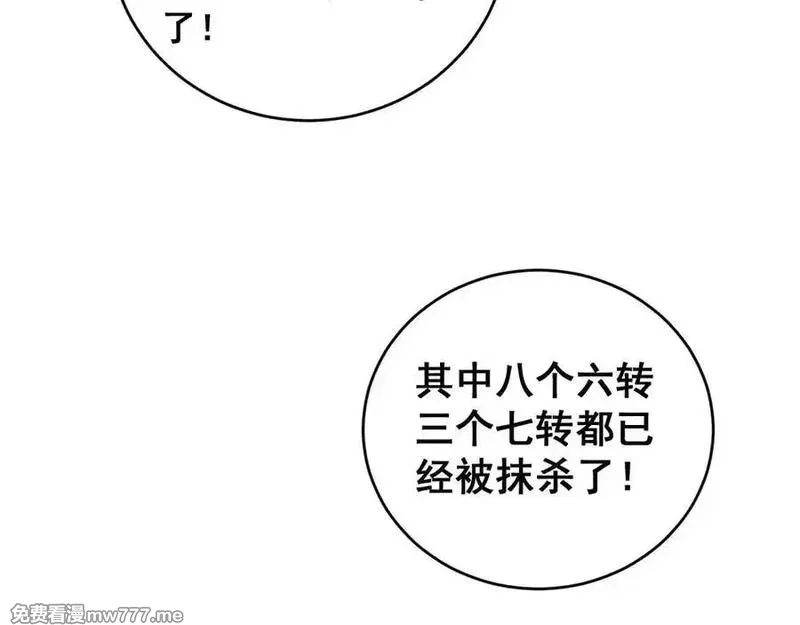 虫族主宰：我玩的就是天灾,第58话 美女刺客,第7张