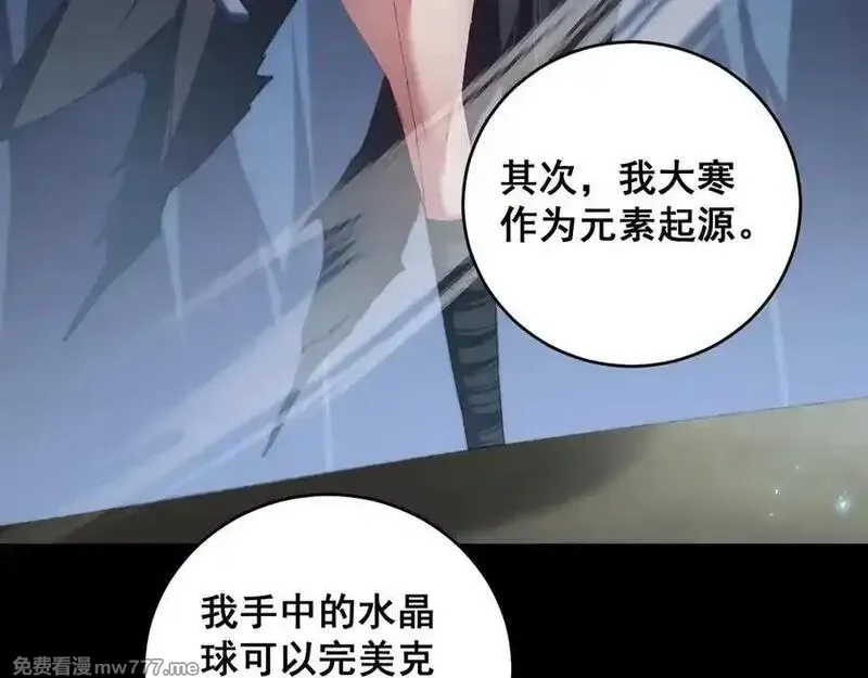 虫族主宰：我玩的就是天灾,第58话 美女刺客,第71张