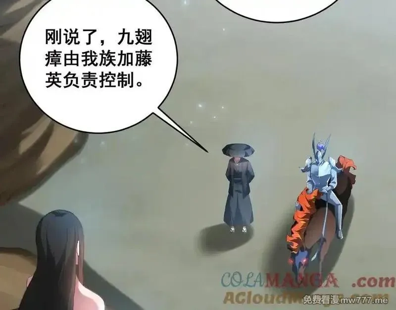 虫族主宰：我玩的就是天灾,第58话 美女刺客,第73张