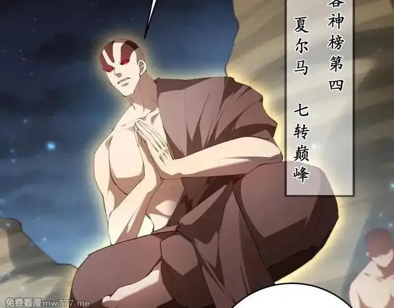 虫族主宰：我玩的就是天灾,第58话 美女刺客,第76张