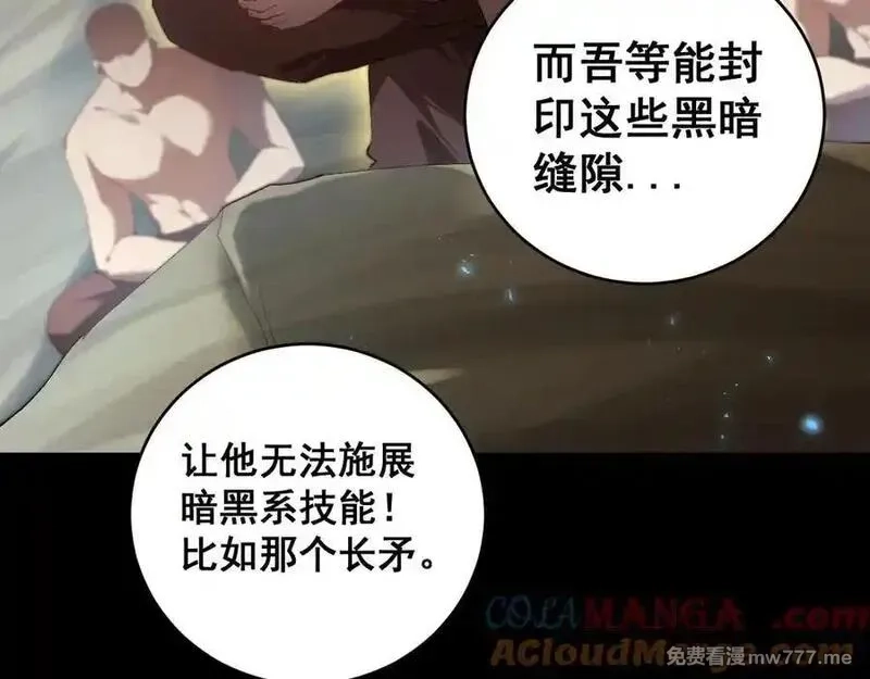 虫族主宰：我玩的就是天灾,第58话 美女刺客,第77张