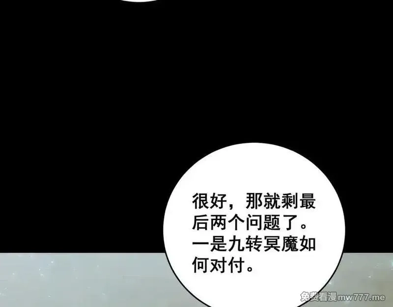 虫族主宰：我玩的就是天灾,第58话 美女刺客,第78张