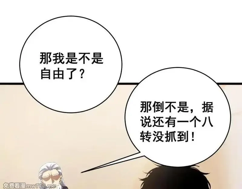 虫族主宰：我玩的就是天灾,第58话 美女刺客,第8张