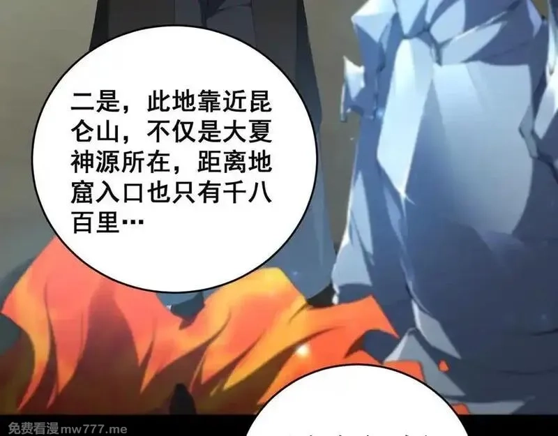 虫族主宰：我玩的就是天灾,第58话 美女刺客,第80张