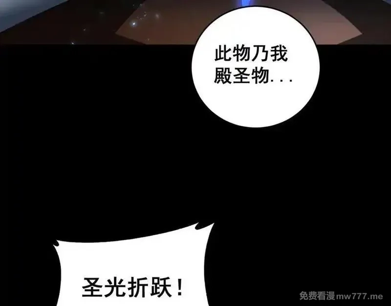 虫族主宰：我玩的就是天灾,第58话 美女刺客,第83张