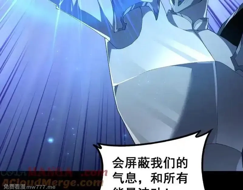 虫族主宰：我玩的就是天灾,第58话 美女刺客,第85张