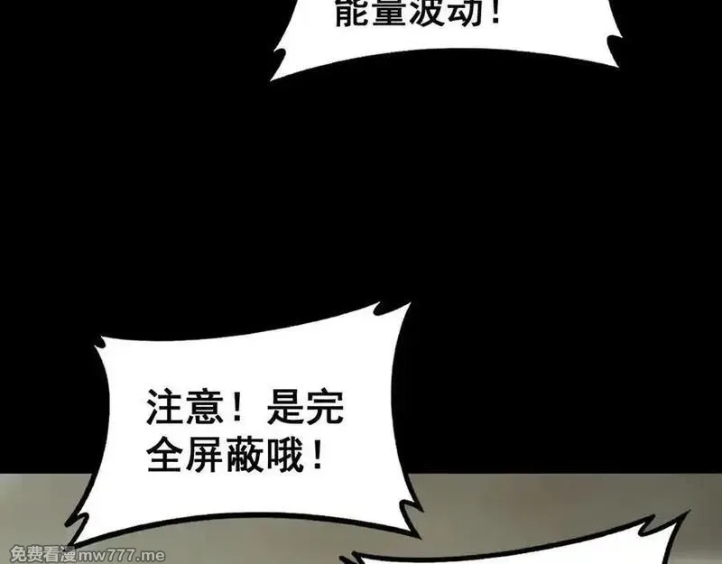 虫族主宰：我玩的就是天灾,第58话 美女刺客,第86张